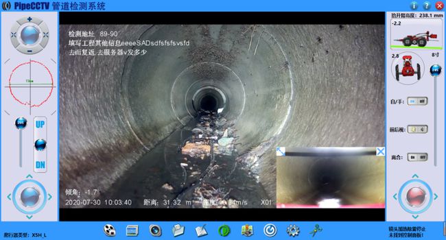 康定管道CCTV检测专家-炜誉市政工程有限公司